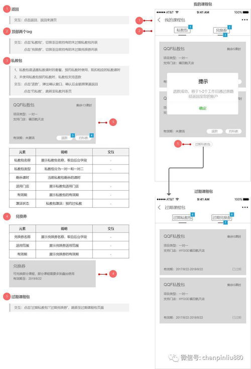 prd fitlife 小程序產品需求文檔 用戶端